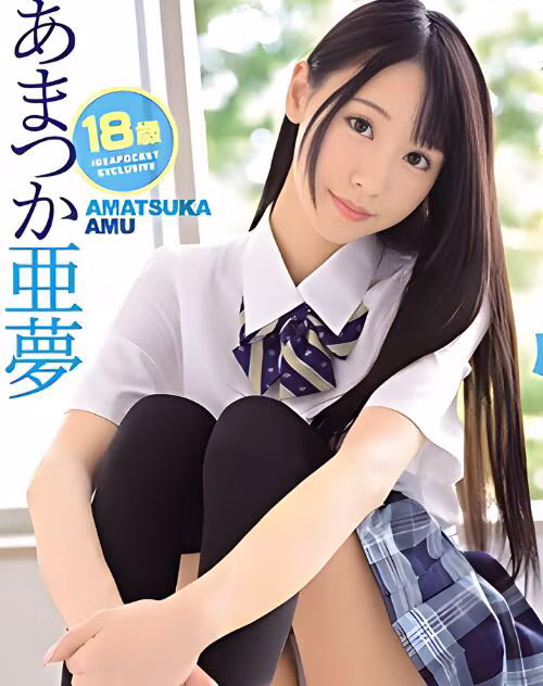 Amatsuka Amu